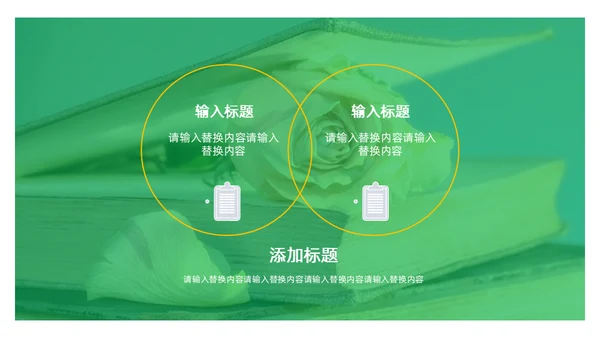 家庭教育亲子读书活动策划通用PPT模板