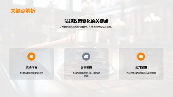 法务部门月度总结与规划