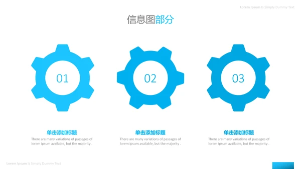 抽象创意蓝色简洁风公司简介商务PPT模板