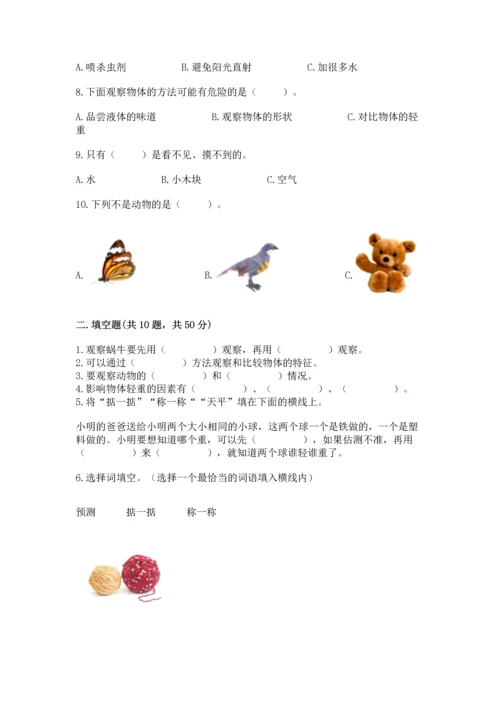 教科版一年级下册科学期末测试卷（培优b卷）.docx