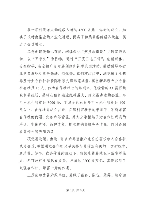 吴山镇开展国家安全发展示范镇创建活动的情况汇报范文合集 (4).docx