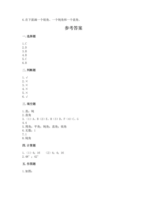 人教版四年级上册数学第三单元《角的度量》测试卷含答案（预热题）.docx