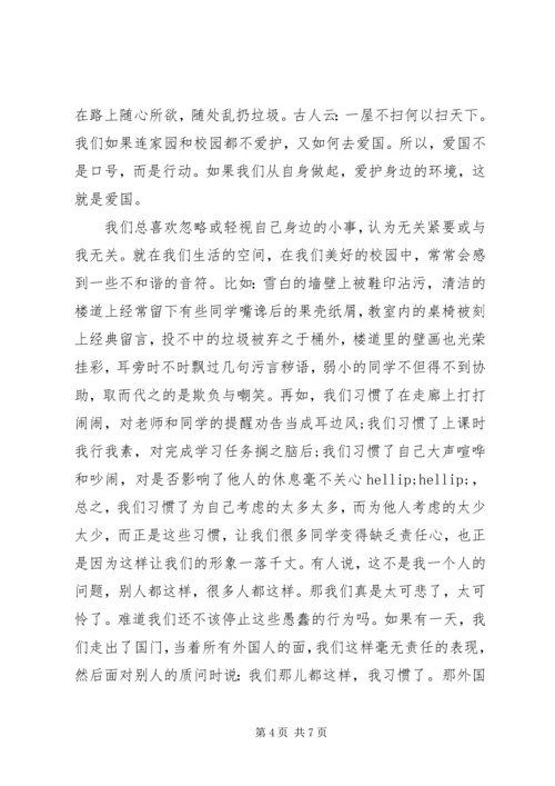 庆祝建国70周年党课讲稿三篇.docx