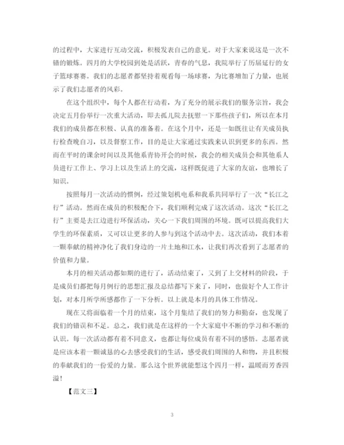 精编之第四季度教师教学工作总结范文.docx