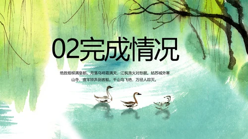 语文教学工作总结汇报计划商务动态PPT模板