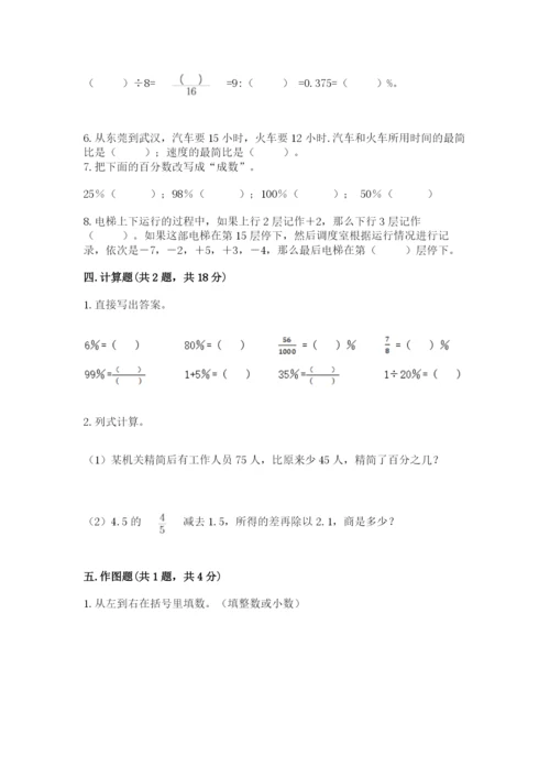 六年级下册数学期末测试卷含答案（综合卷）.docx