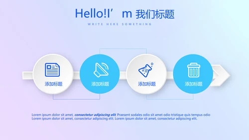化学教学设计工作汇报动态PPT
