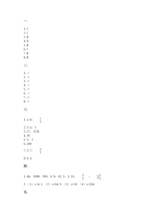 北师大版六年级数学下学期期末测试题精品（名师系列）.docx