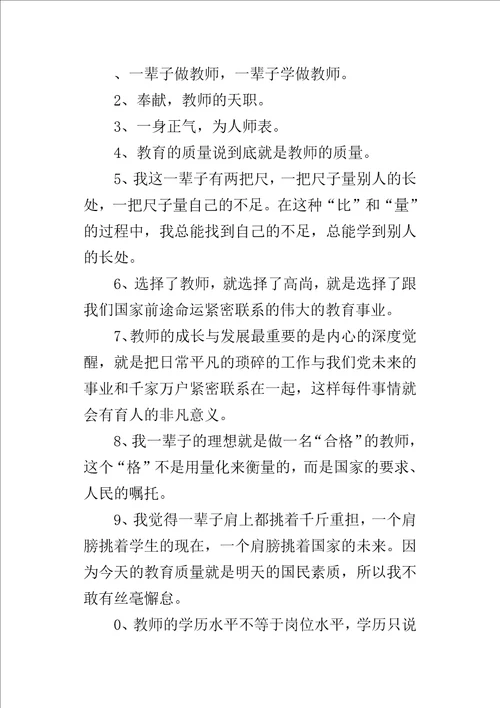 于漪老师格言和学习资料集锦