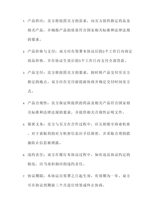 紫鑫药业签署协议书