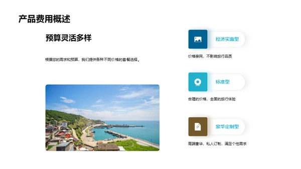 七夕定制，浪漫之旅