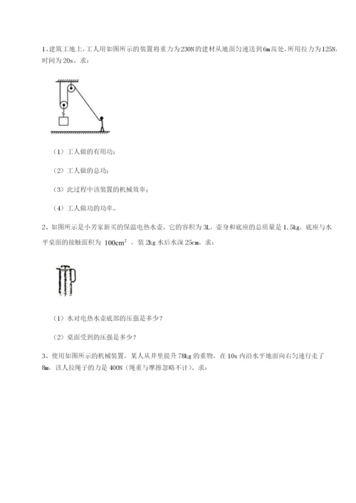 滚动提升练习江西九江市同文中学物理八年级下册期末考试同步练习试卷（附答案详解）.docx