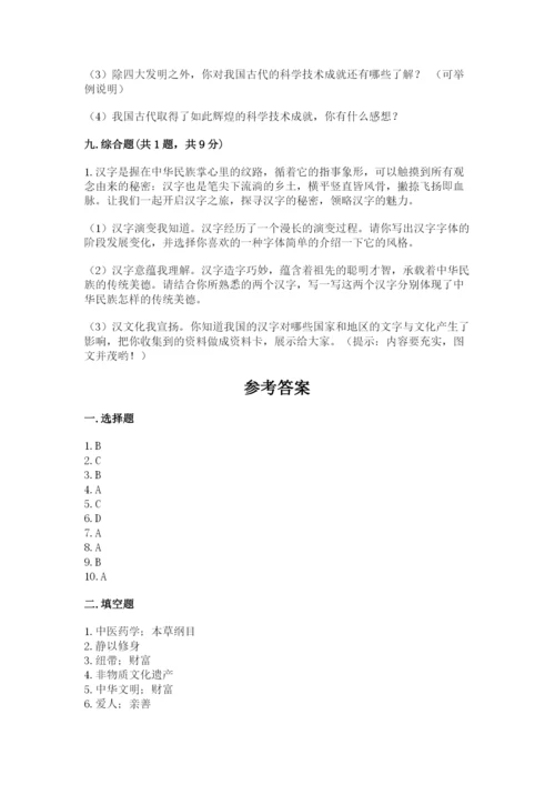 五年级上册道德与法治第四单元骄人祖先 灿烂文化测试卷（实验班）.docx