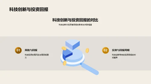 科技赋能农业新纪元