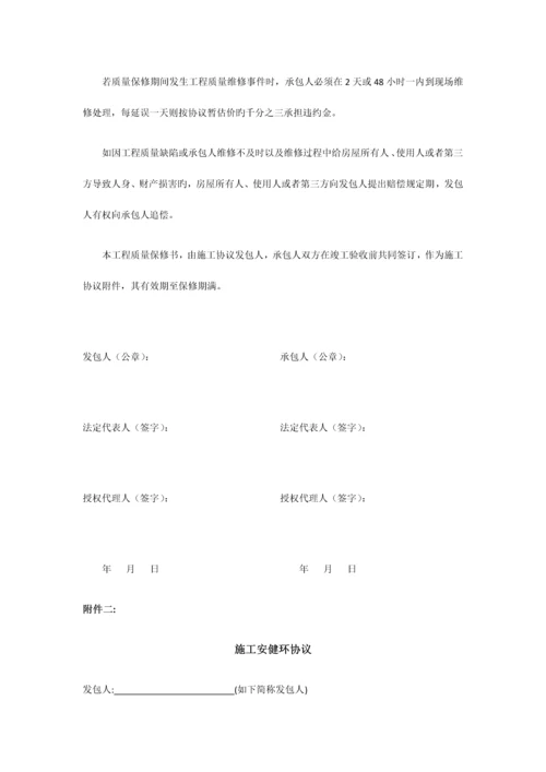 工程施工合同.docx