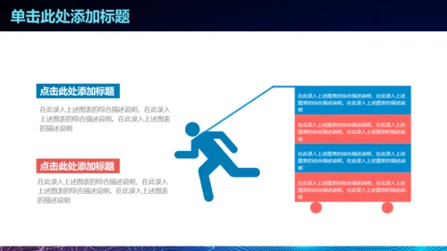 梦想启航炫酷时尚商务通用PPT模板