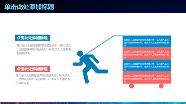 梦想启航炫酷时尚商务通用PPT模板
