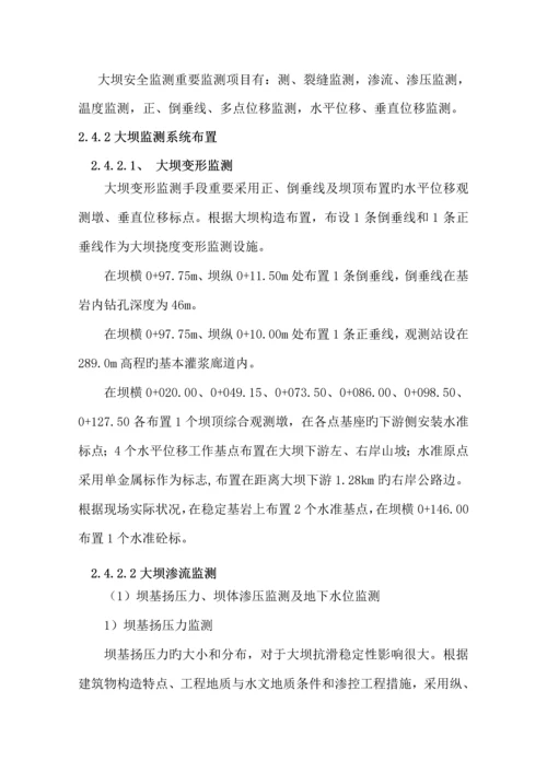 水电站水库防洪抢险应急全新预案.docx