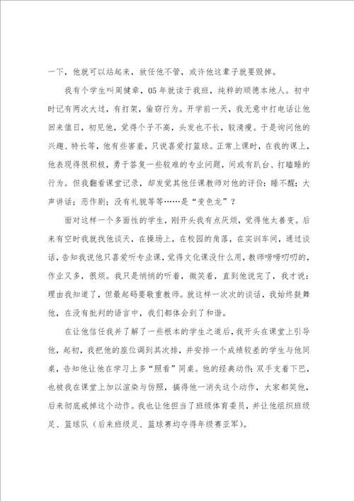 我的服务故事演讲稿