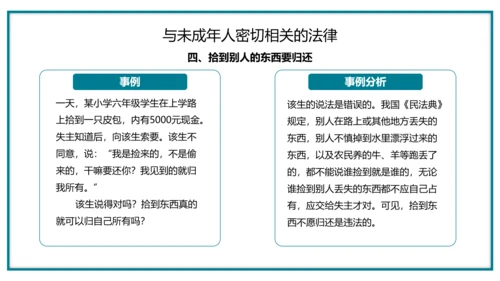 宪法知识主题班会全国法制宣传日ppt模板