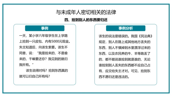 宪法知识主题班会全国法制宣传日ppt模板