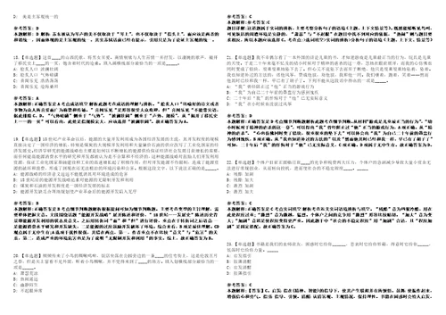 2022年08月哈尔滨市松北区城市管理和行政综合执法局公开招考47名执法助理员全真模拟试题壹3套含答案详解