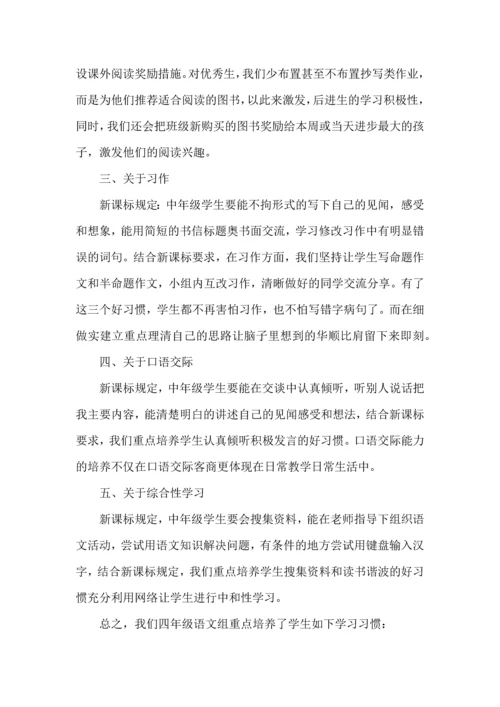 语文学习计划3篇（一）.docx