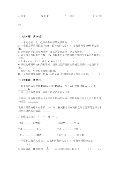 河北省【小升初】2023年小升初数学试卷【网校专用】.docx