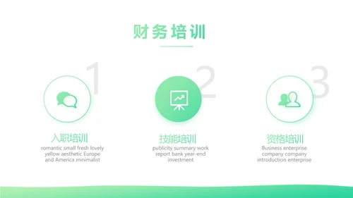 绿色时尚心理健康知识竞赛动态PPT