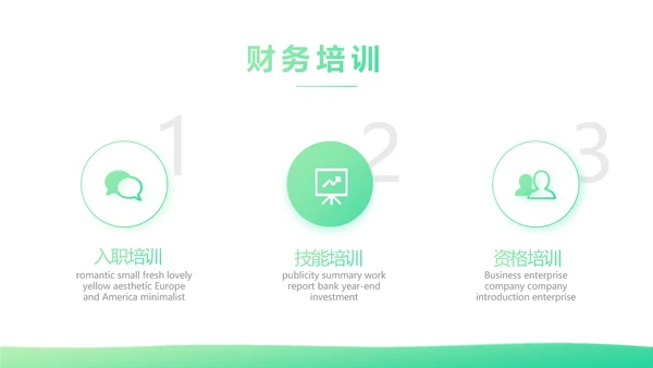 绿色时尚心理健康知识竞赛动态PPT