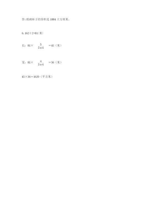 冀教版小学六年级下册数学期末检测试题含答案【新】.docx