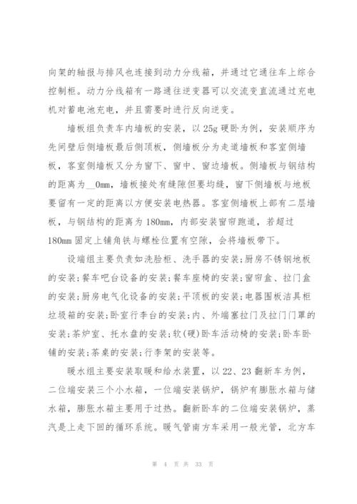 专业实习个人总结简短10篇.docx