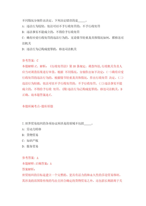 商务部中国国际经济技术交流中心公开招聘10人模拟试卷附答案解析6