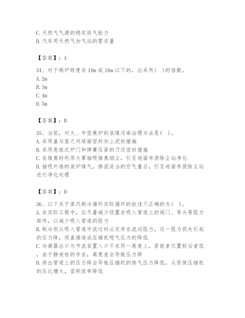 2024年公用设备工程师之专业知识（动力专业）题库【原创题】.docx