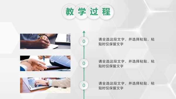 彩色微立体教学设计PPT模板