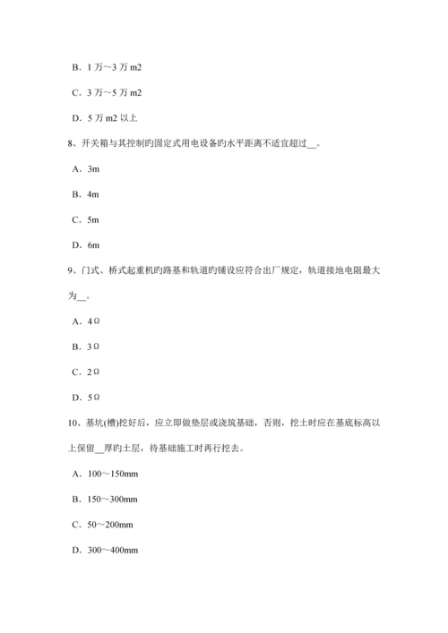 2023年重庆省下半年安全员B证考试试题.docx