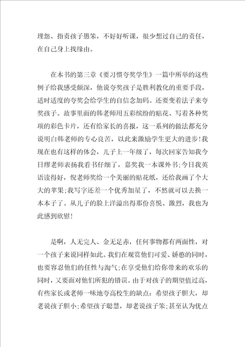 读做幸福教师心得6篇