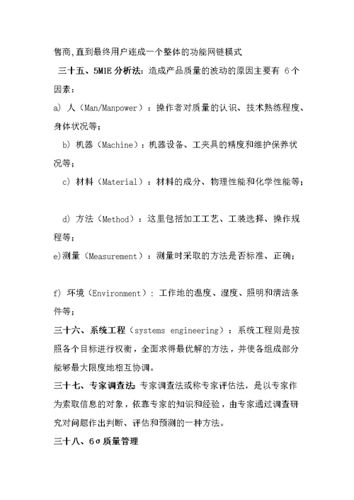 工业工程求职面试中常见的专业问题