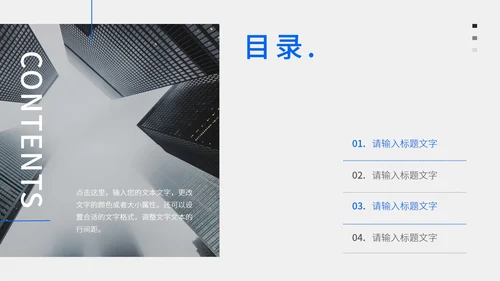 商务职场述职报告PPT模板