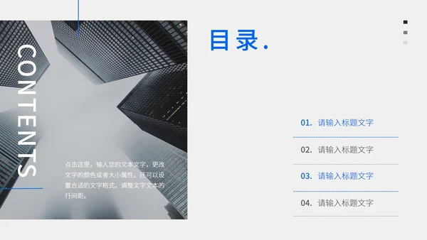 商务职场述职报告PPT模板