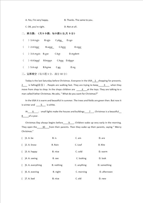 江苏省南京市浦口区陡岗中学度7年级上学期英语7A第五单元测试无答案