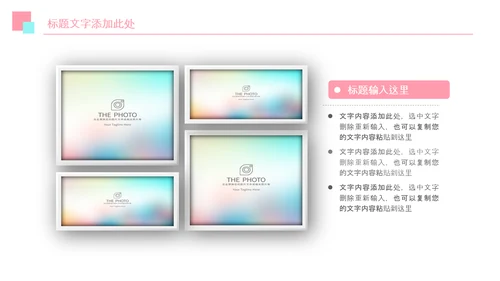 春分春节立春小清新春天来了春游你好春天治愈系画风PPT