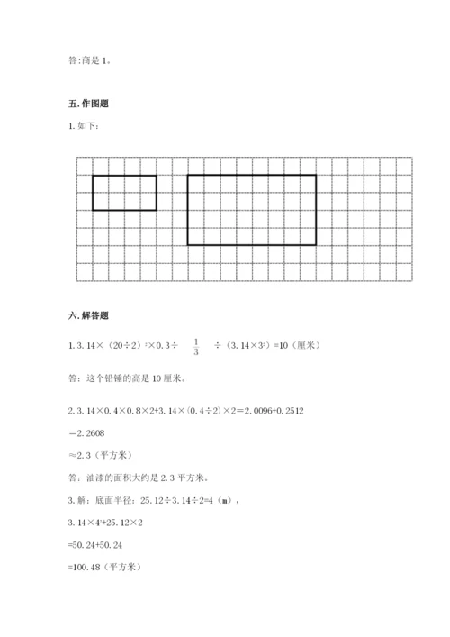 小升初数学期末测试卷含完整答案（必刷）.docx