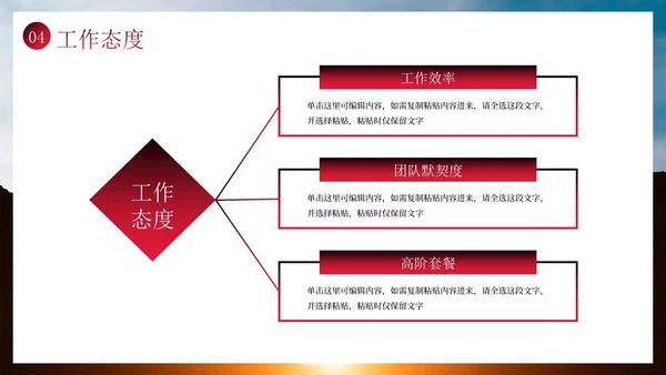 实景励志标语销售工作总结PPT模板