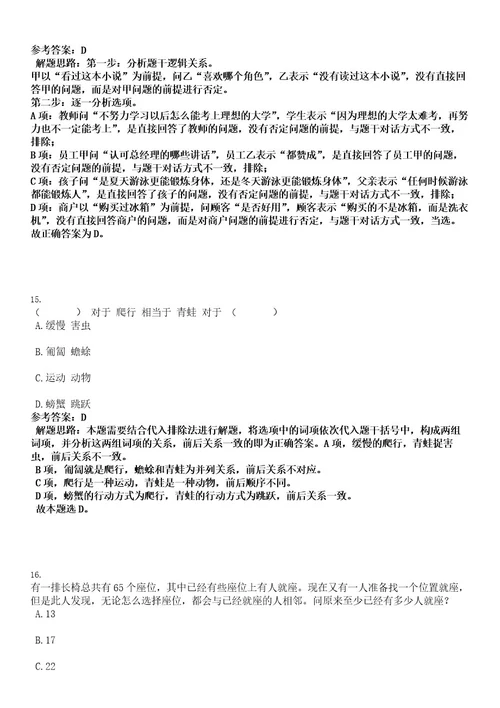 2022年广西南宁市武鸣党委政府信访局招聘考试押密卷含答案解析