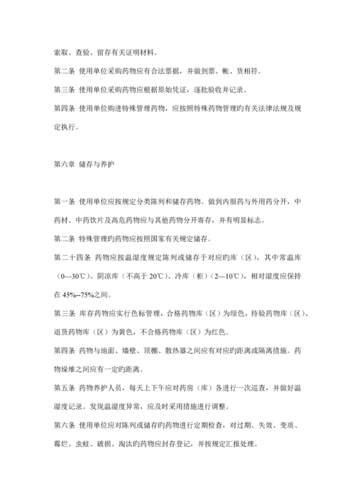 药房验收标准.docx