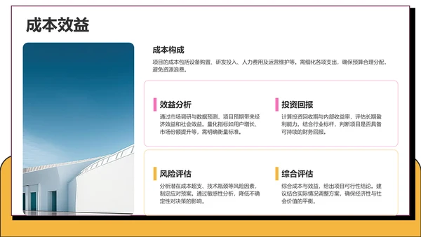 课题方案设计汇报PPT模板