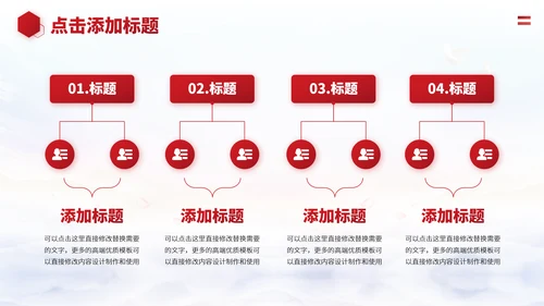 红色高端公司介绍企业宣传商业计划书产品介绍推广合作品牌介绍PPT模板