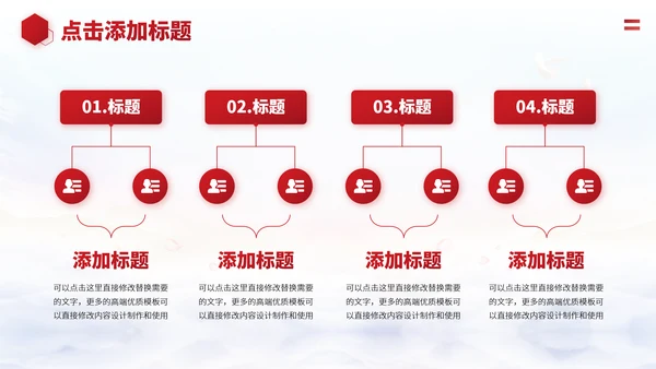 红色高端公司介绍企业宣传商业计划书产品介绍推广合作品牌介绍PPT模板