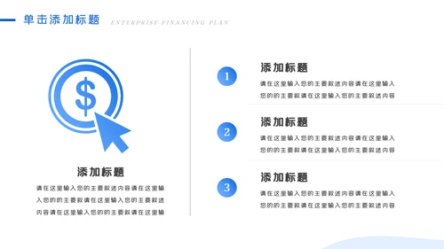 蓝色金融理财银行股票商务投资PPT模板